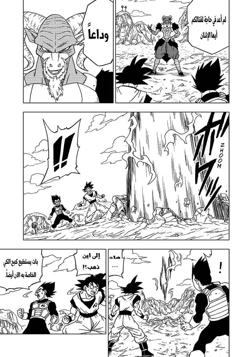 Read Dragon Ball Super AR Manga Online