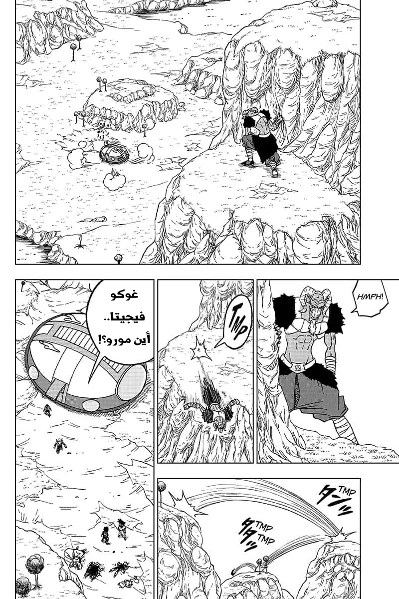 Read Dragon Ball Super AR Manga Online