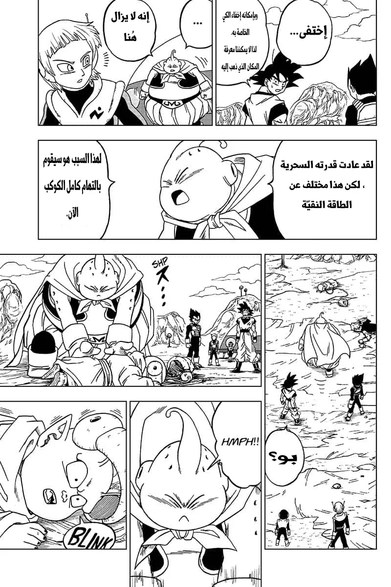 Read Dragon Ball Super AR Manga Online