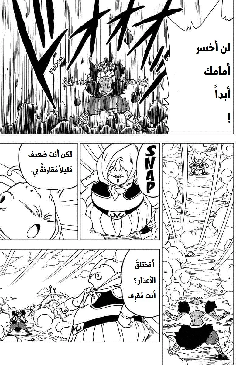 Read Dragon Ball Super AR Manga Online