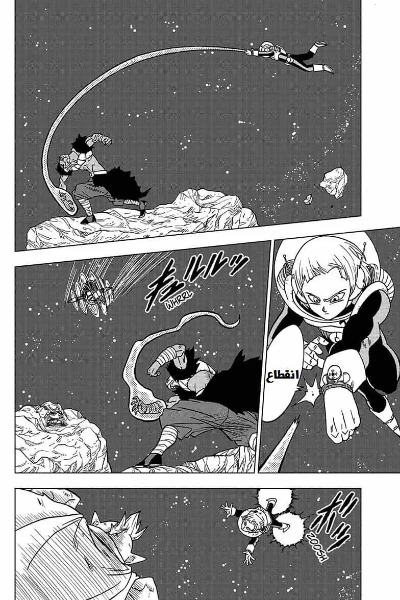 Read Dragon Ball Super AR Manga Online