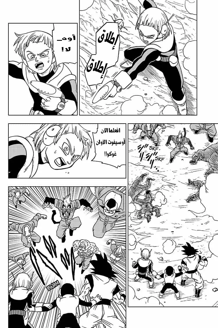 Read Dragon Ball Super AR Manga Online