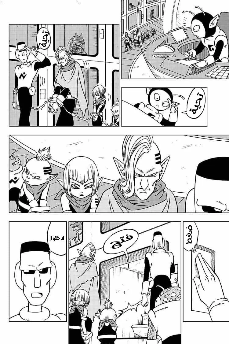 Read Dragon Ball Super AR Manga Online