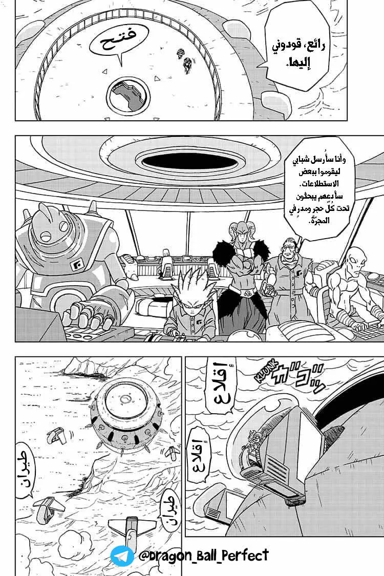 Read Dragon Ball Super AR Manga Online