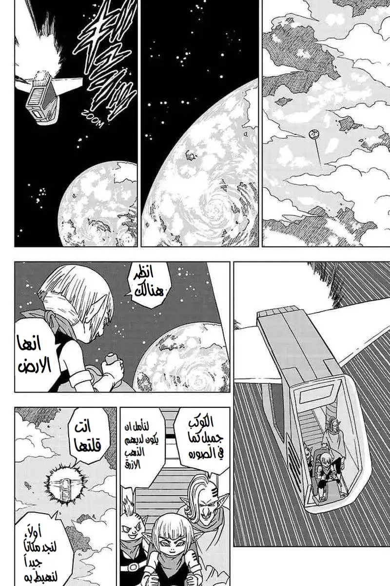 Read Dragon Ball Super AR Manga Online