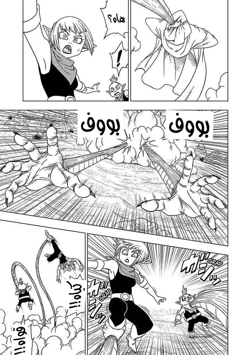 Read Dragon Ball Super AR Manga Online