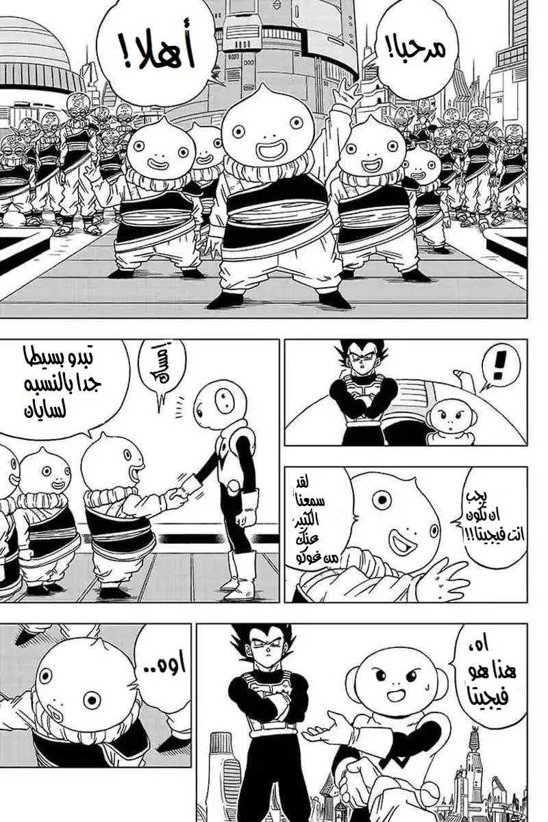 Read Dragon Ball Super AR Manga Online