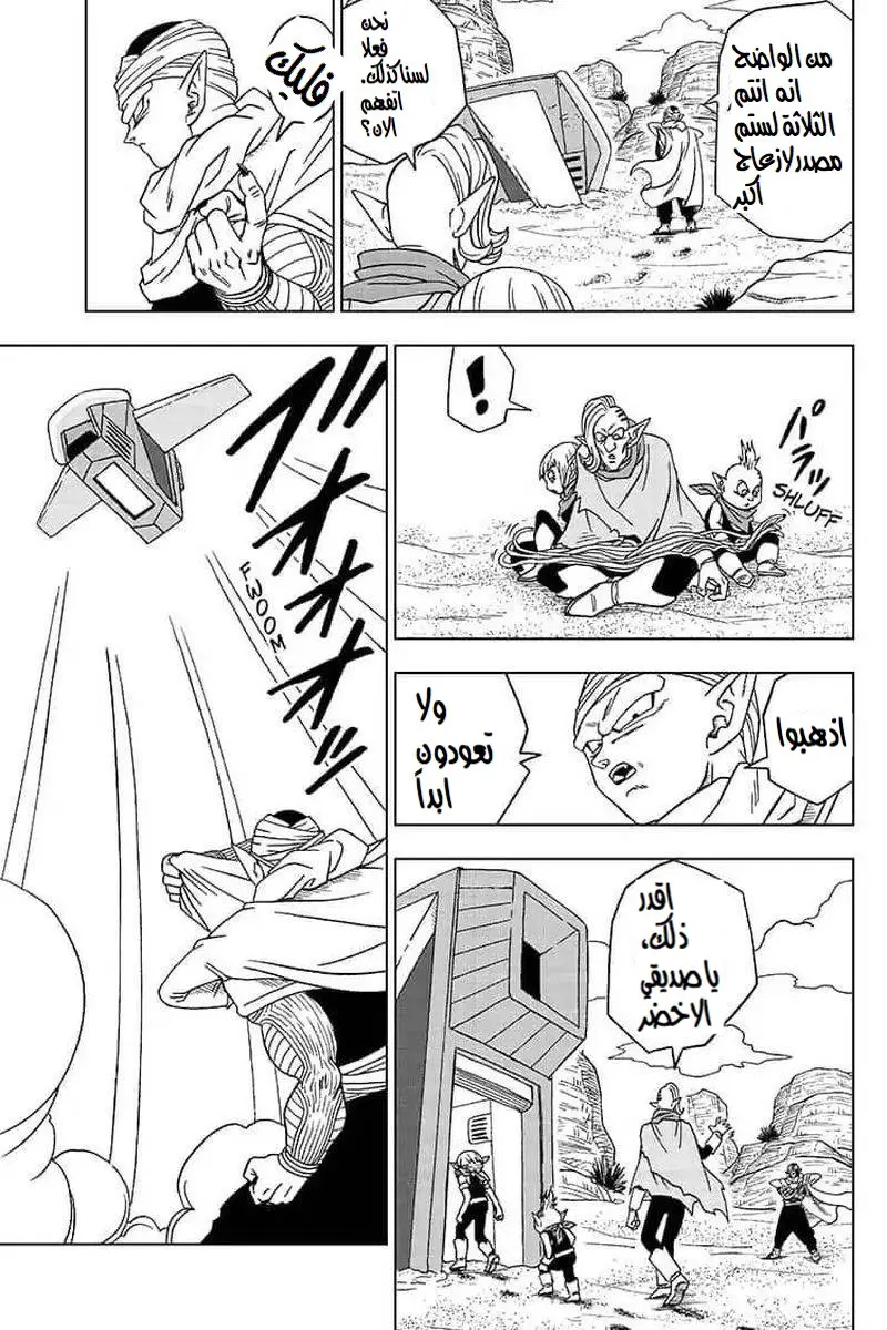 Read Dragon Ball Super AR Manga Online