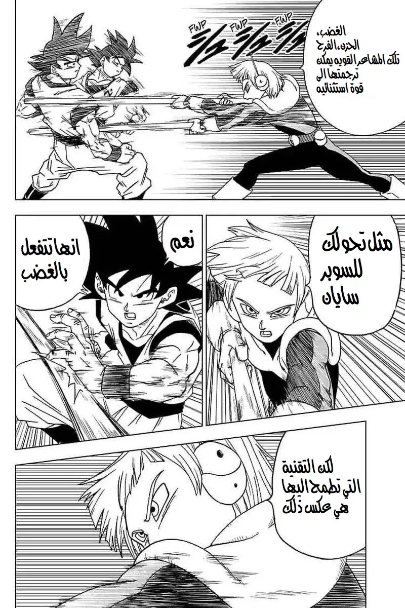 Read Dragon Ball Super AR Manga Online