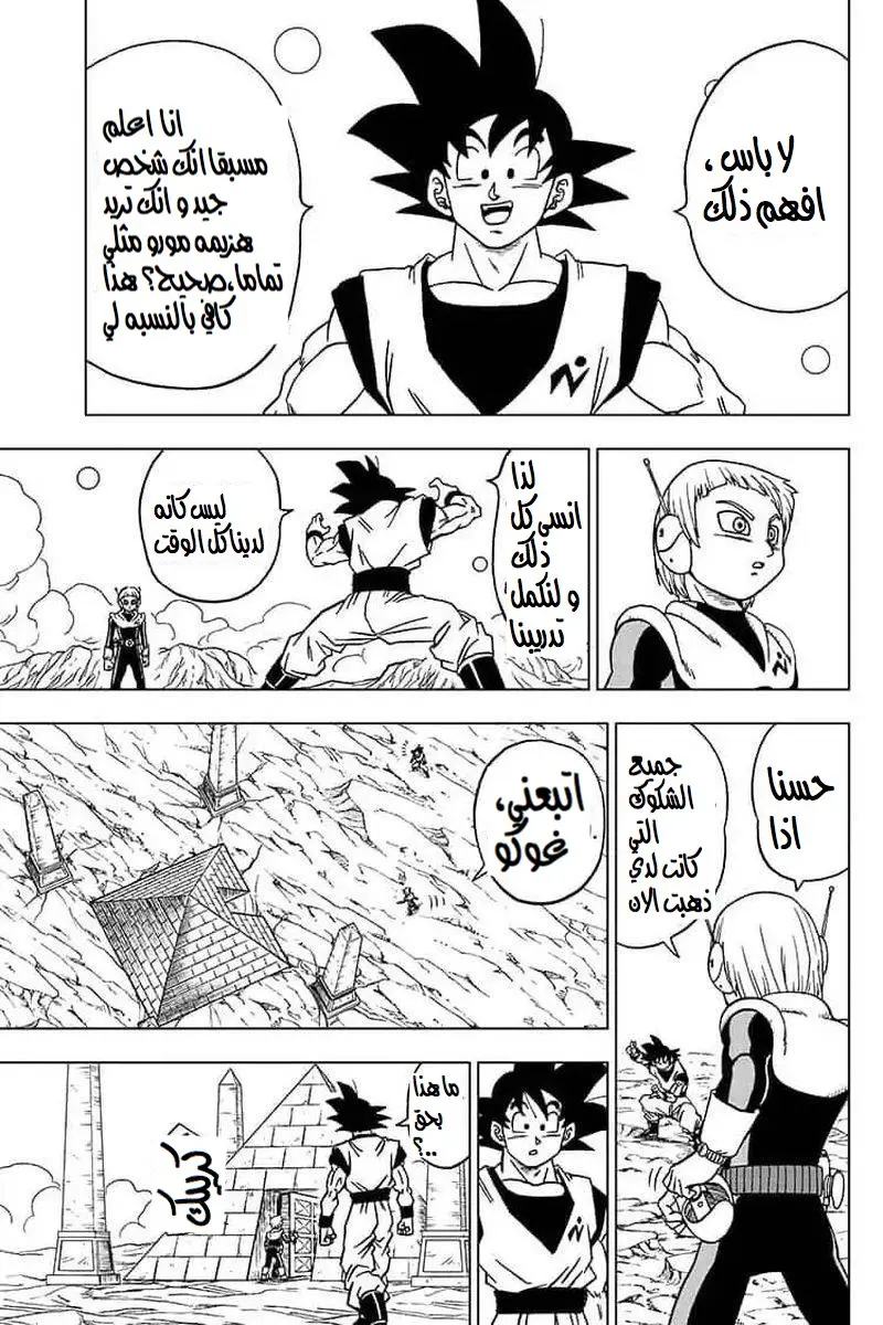Read Dragon Ball Super AR Manga Online