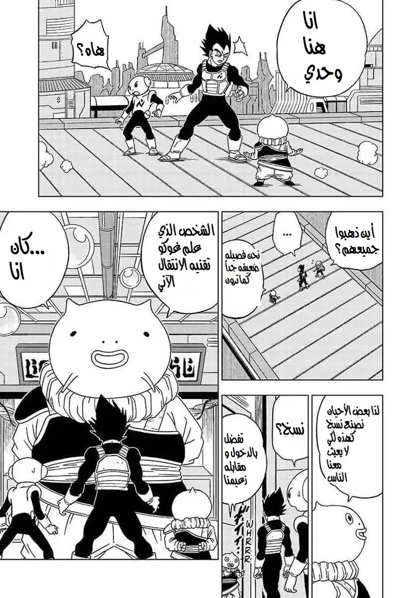 Read Dragon Ball Super AR Manga Online