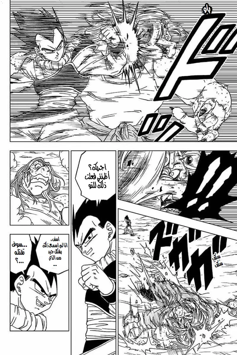 Read Dragon Ball Super AR Manga Online