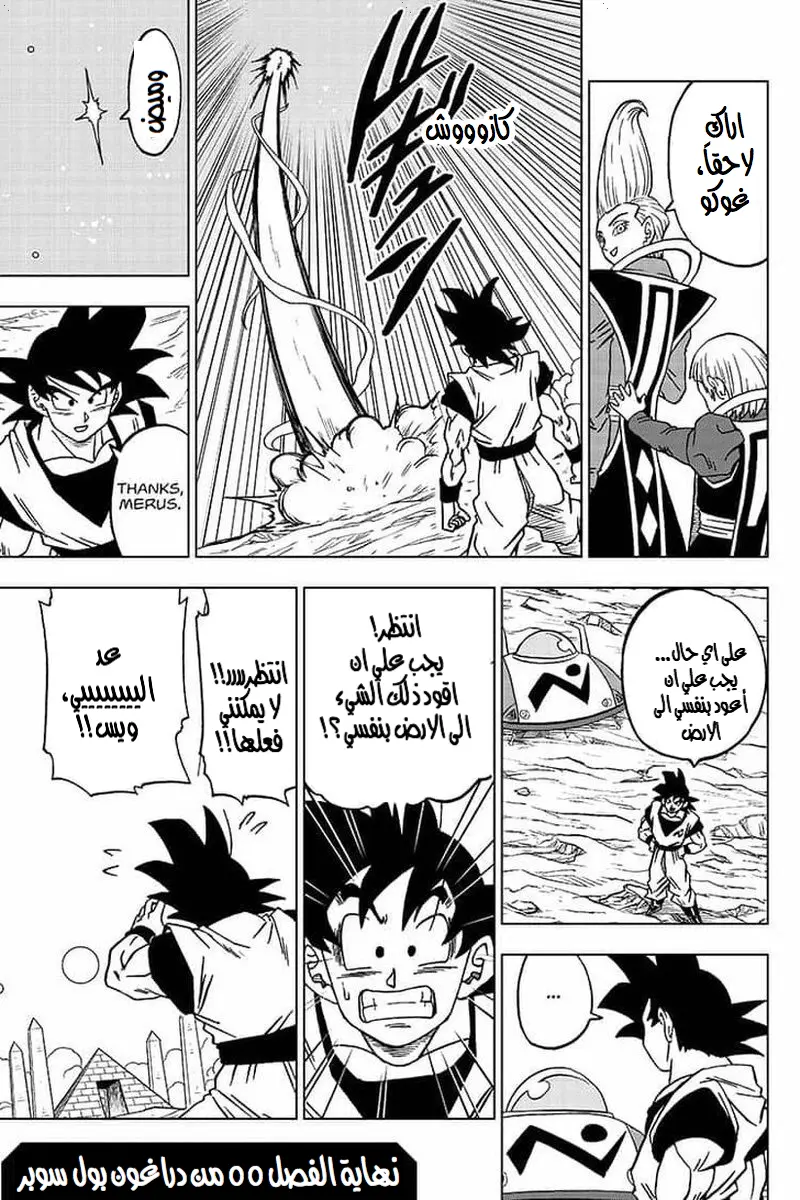Read Dragon Ball Super AR Manga Online