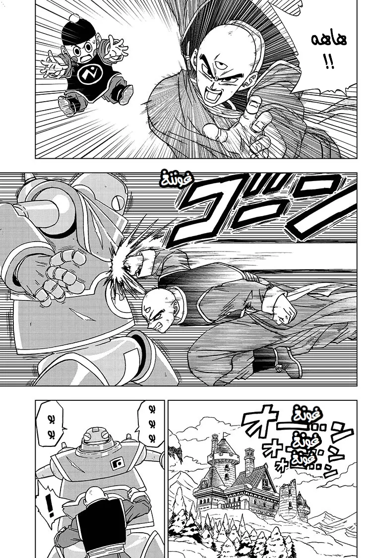 Read Dragon Ball Super AR Manga Online