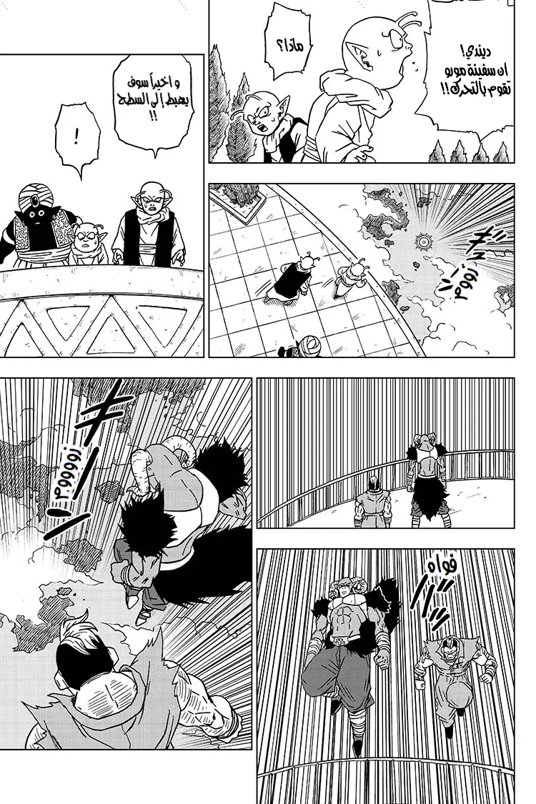 Read Dragon Ball Super AR Manga Online