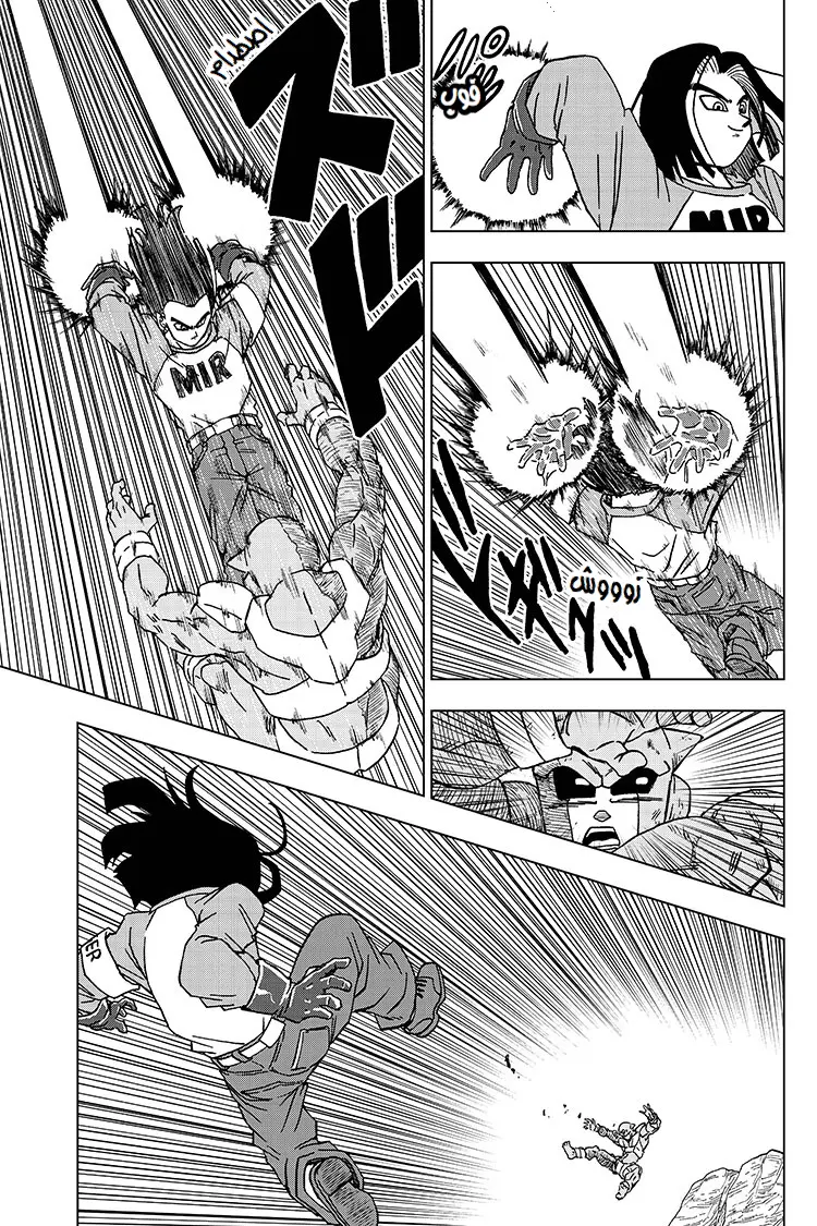 Read Dragon Ball Super AR Manga Online
