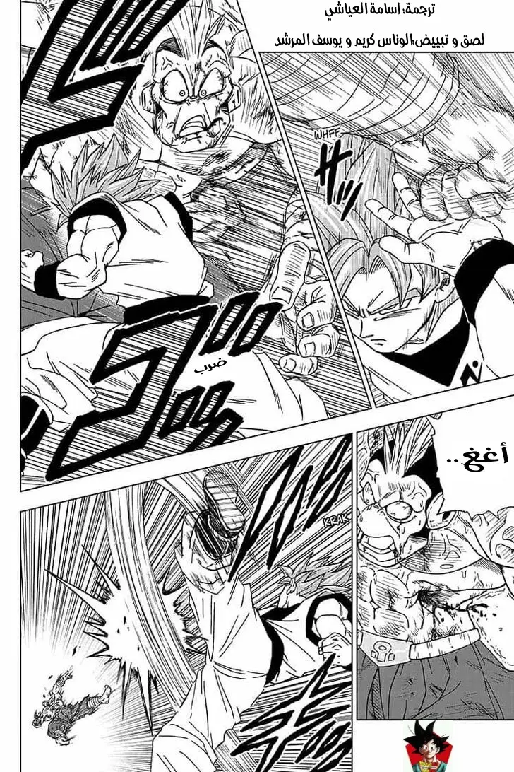 Read Dragon Ball Super AR Manga Online