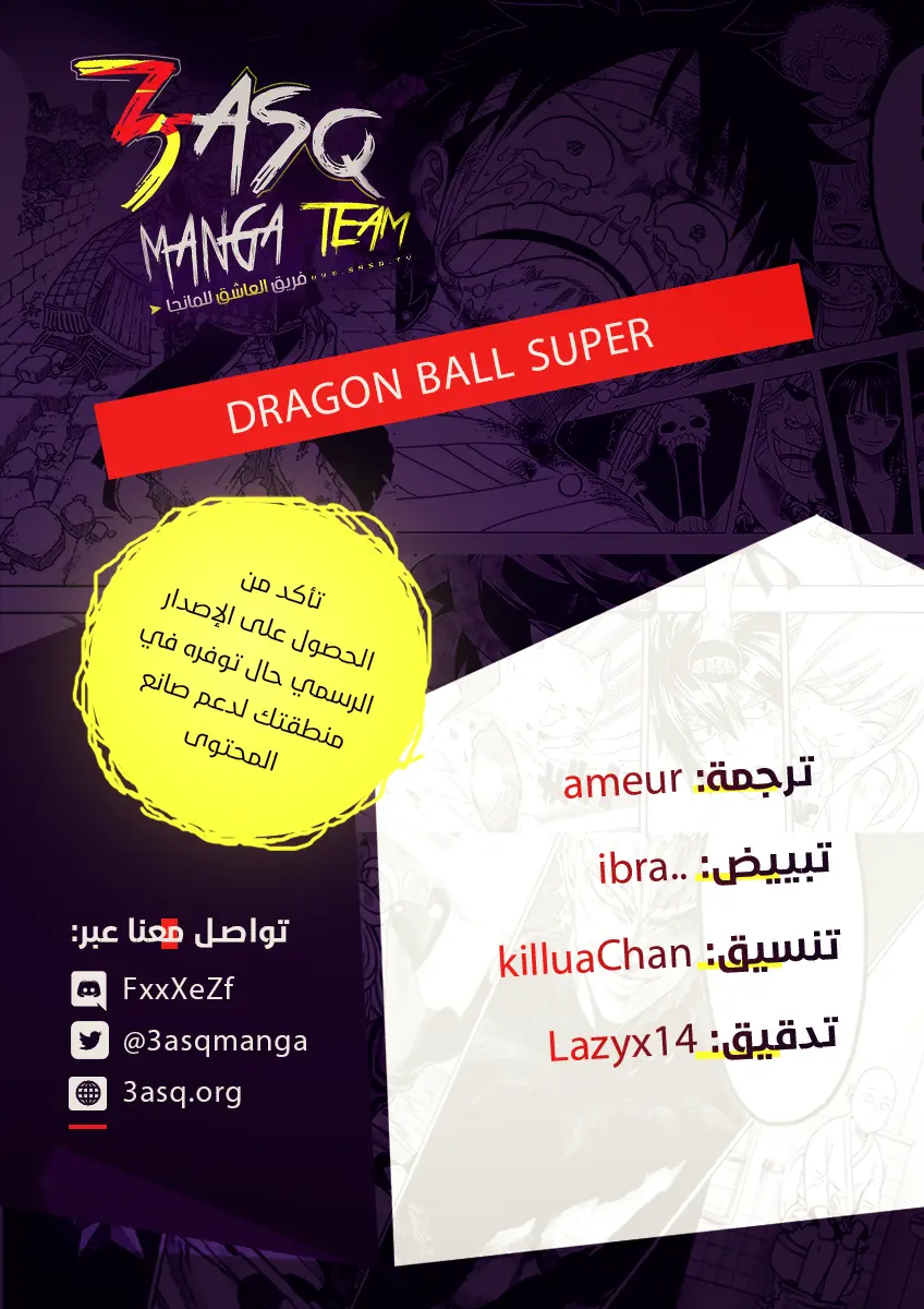 Read Dragon Ball Super AR Manga Online