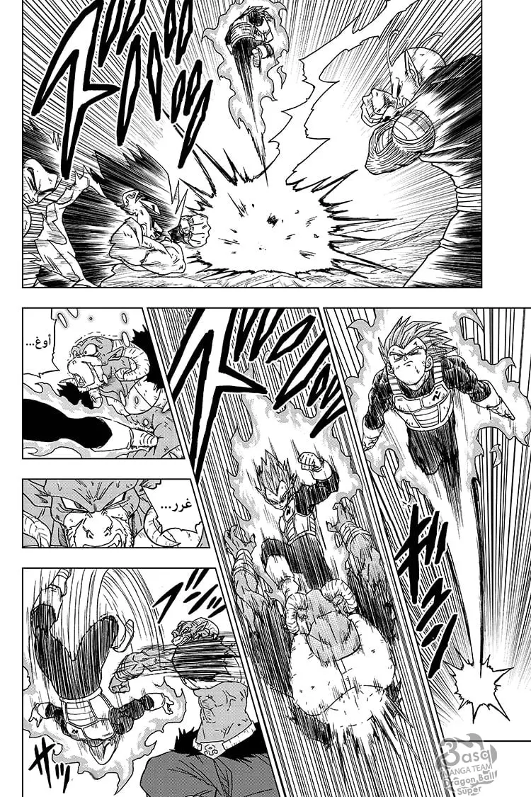 Read Dragon Ball Super AR Manga Online