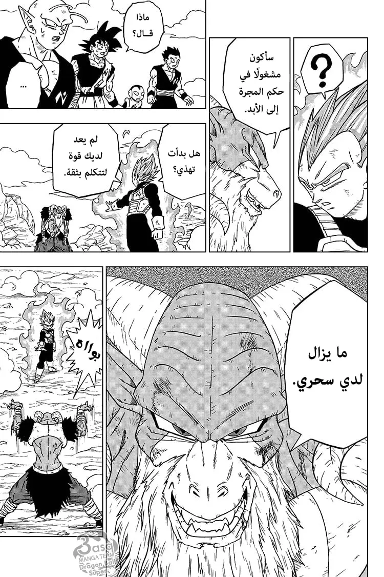 Read Dragon Ball Super AR Manga Online