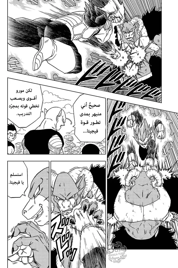 Read Dragon Ball Super AR Manga Online