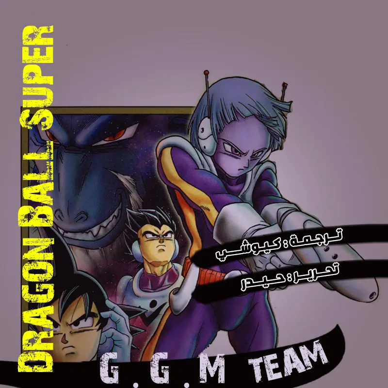 Read Dragon Ball Super AR Manga Online