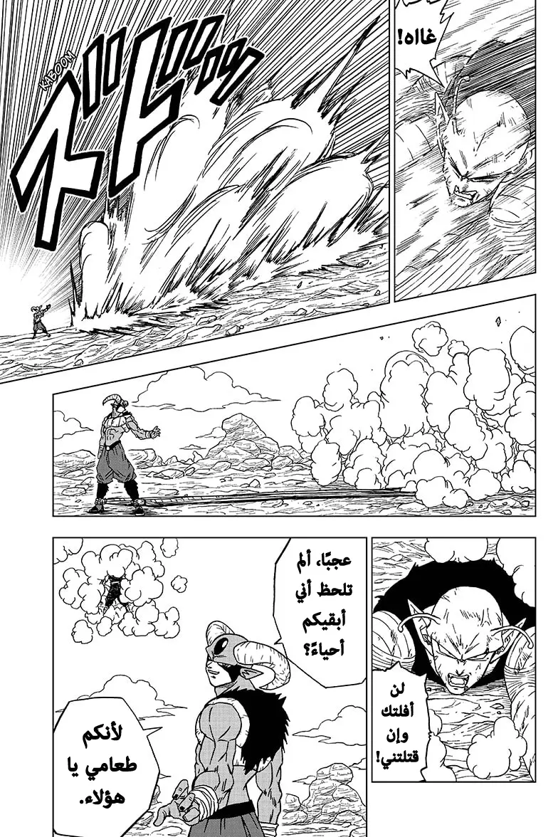 Read Dragon Ball Super AR Manga Online