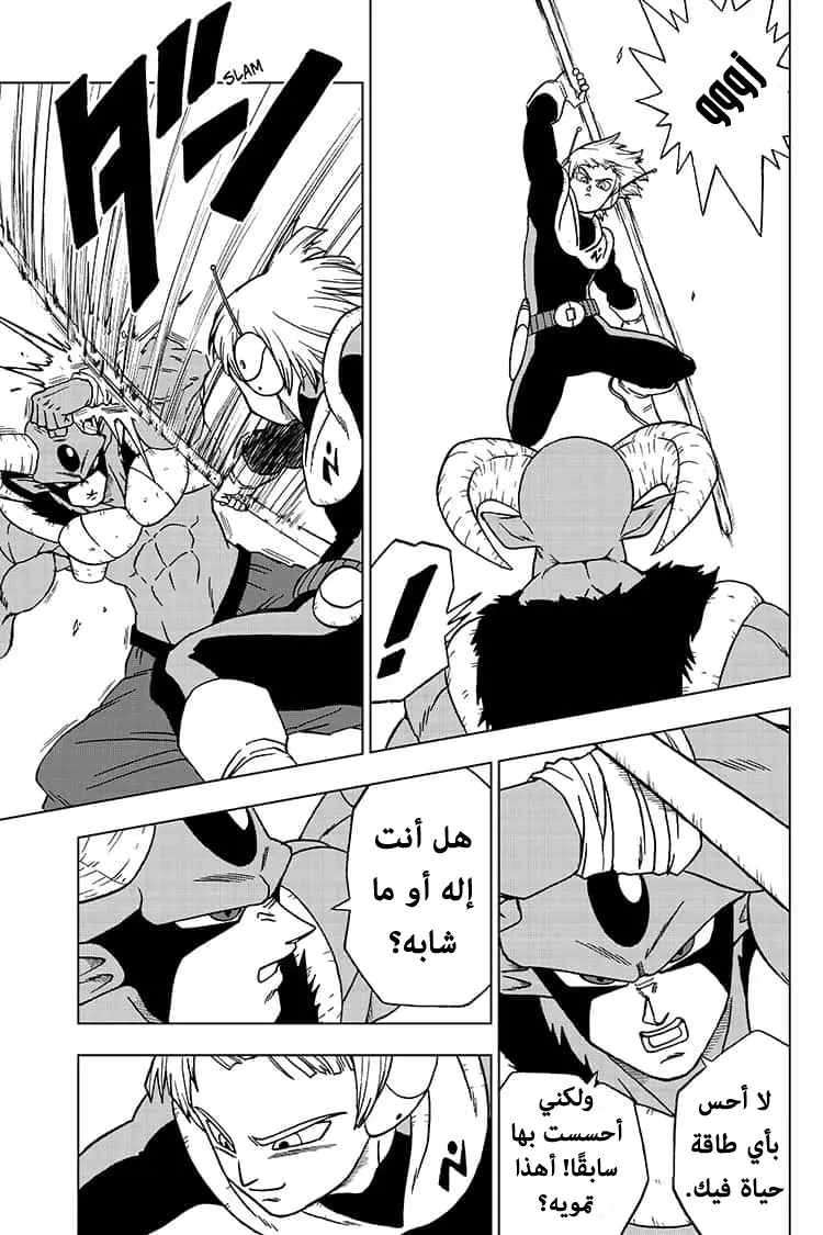 Read Dragon Ball Super AR Manga Online