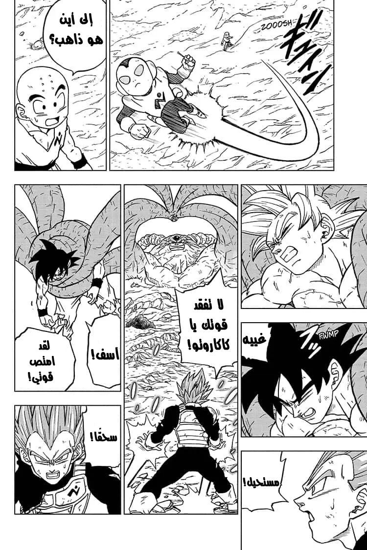 Read Dragon Ball Super AR Manga Online