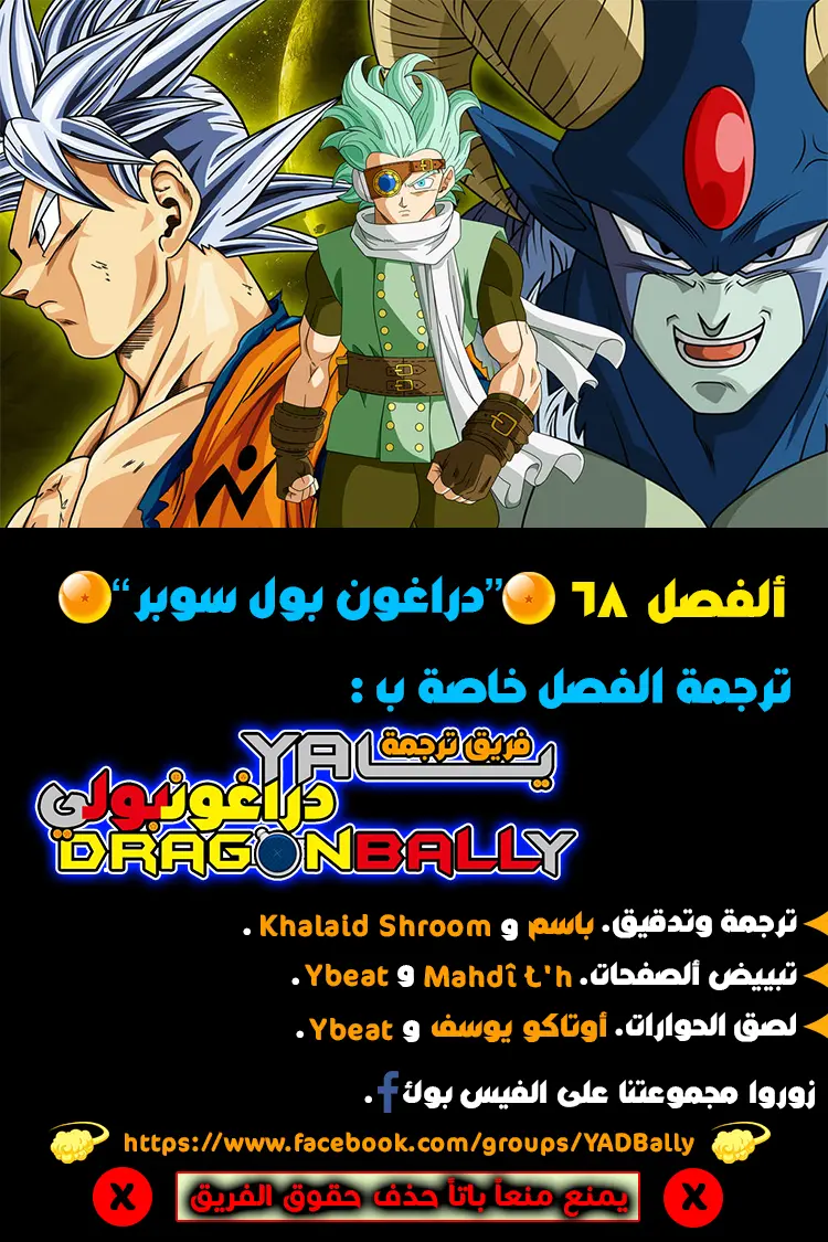 Read Dragon Ball Super AR Manga Online