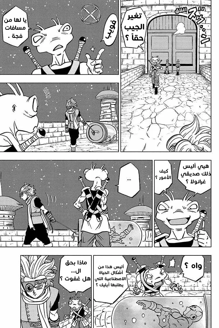 Read Dragon Ball Super AR Manga Online