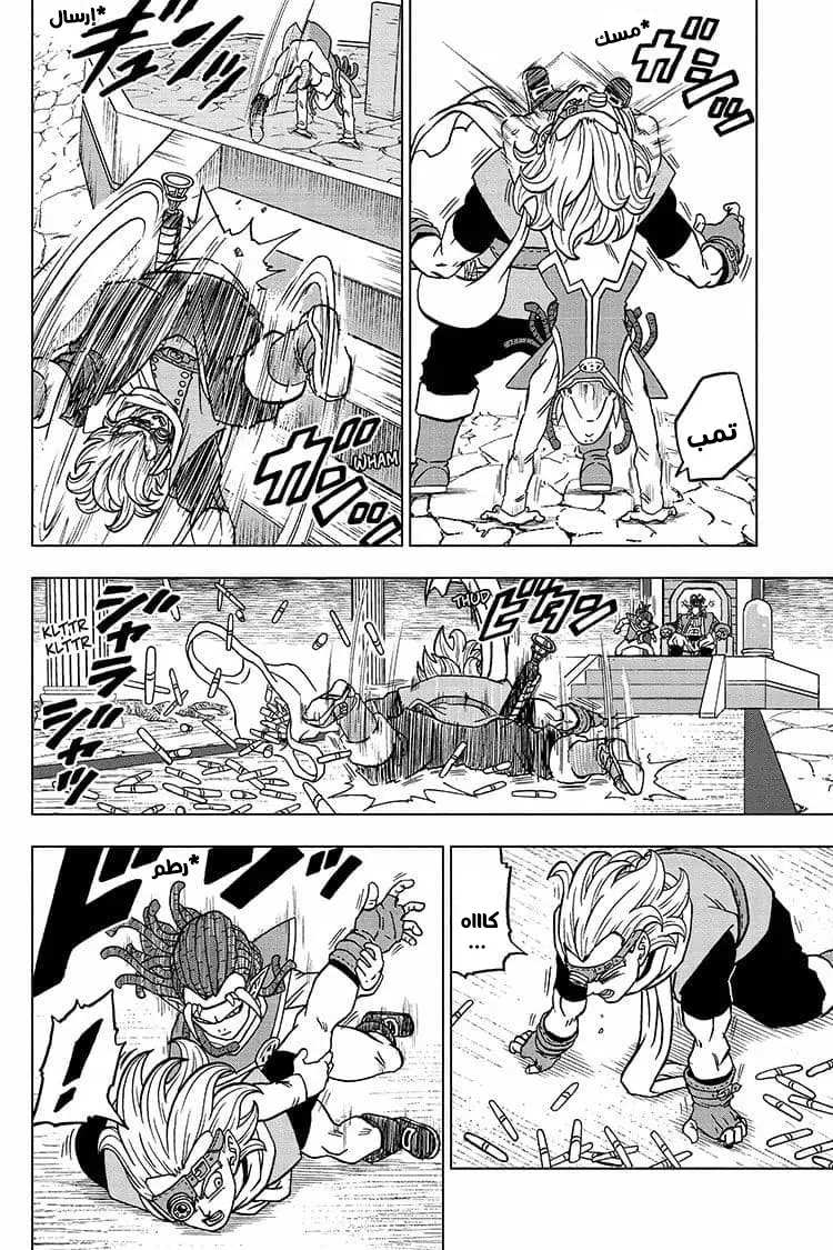 Read Dragon Ball Super AR Manga Online