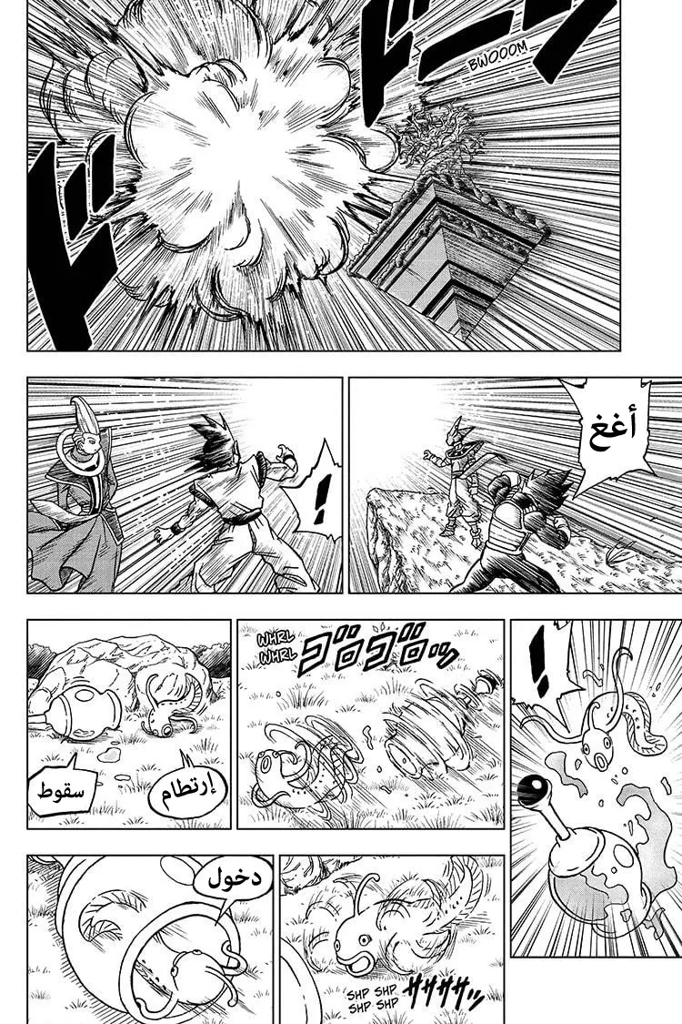 Read Dragon Ball Super AR Manga Online