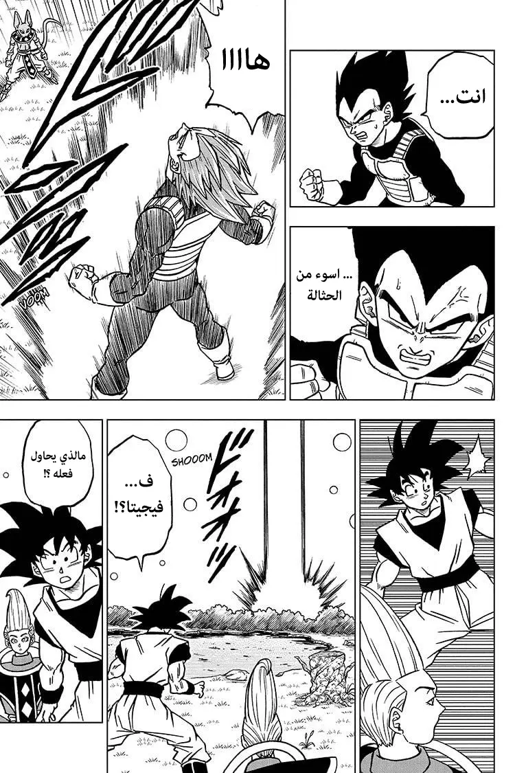 Read Dragon Ball Super AR Manga Online