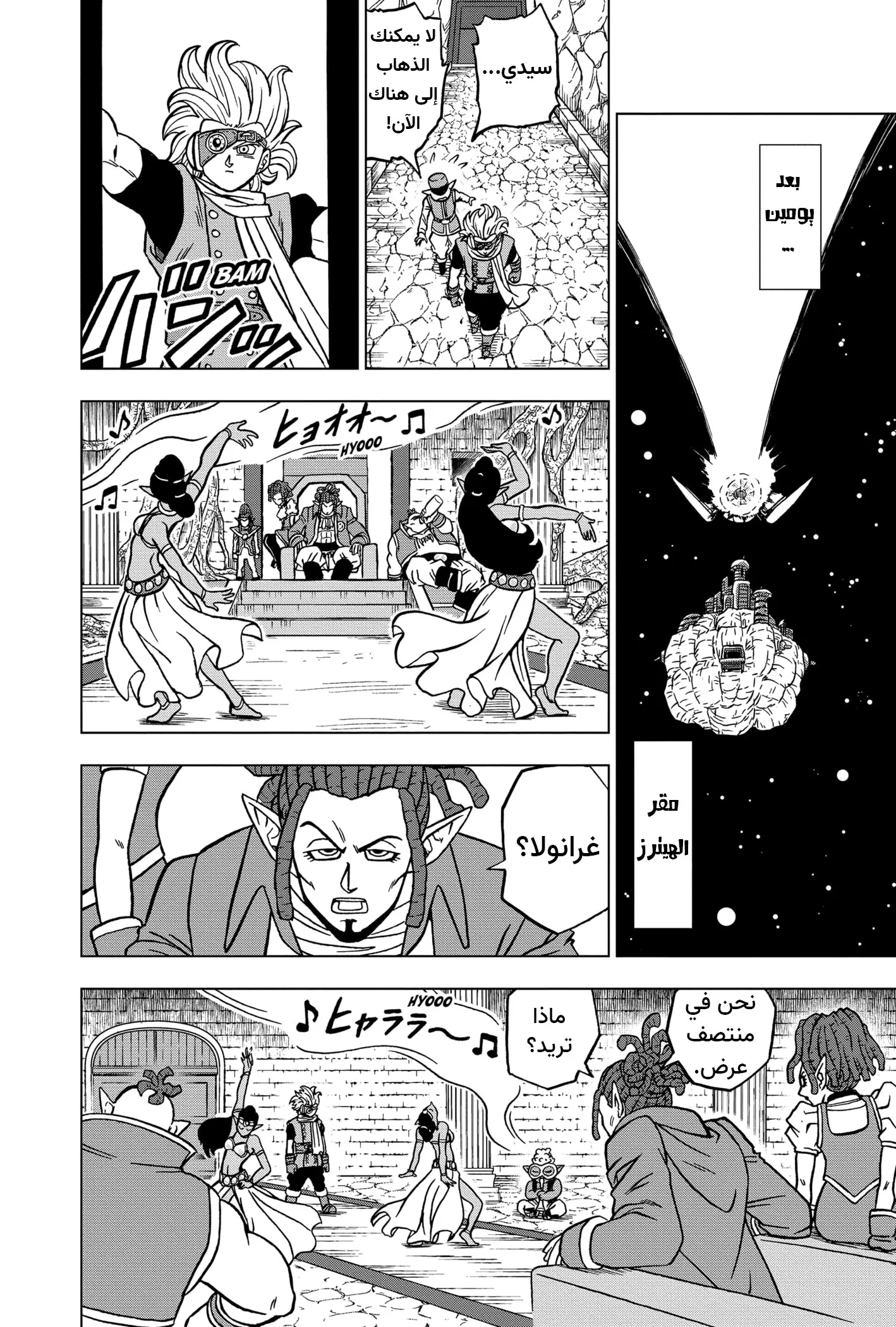 Read Dragon Ball Super AR Manga Online