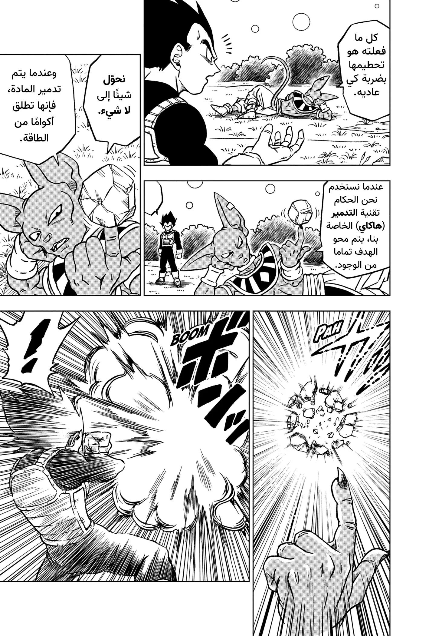 Read Dragon Ball Super AR Manga Online