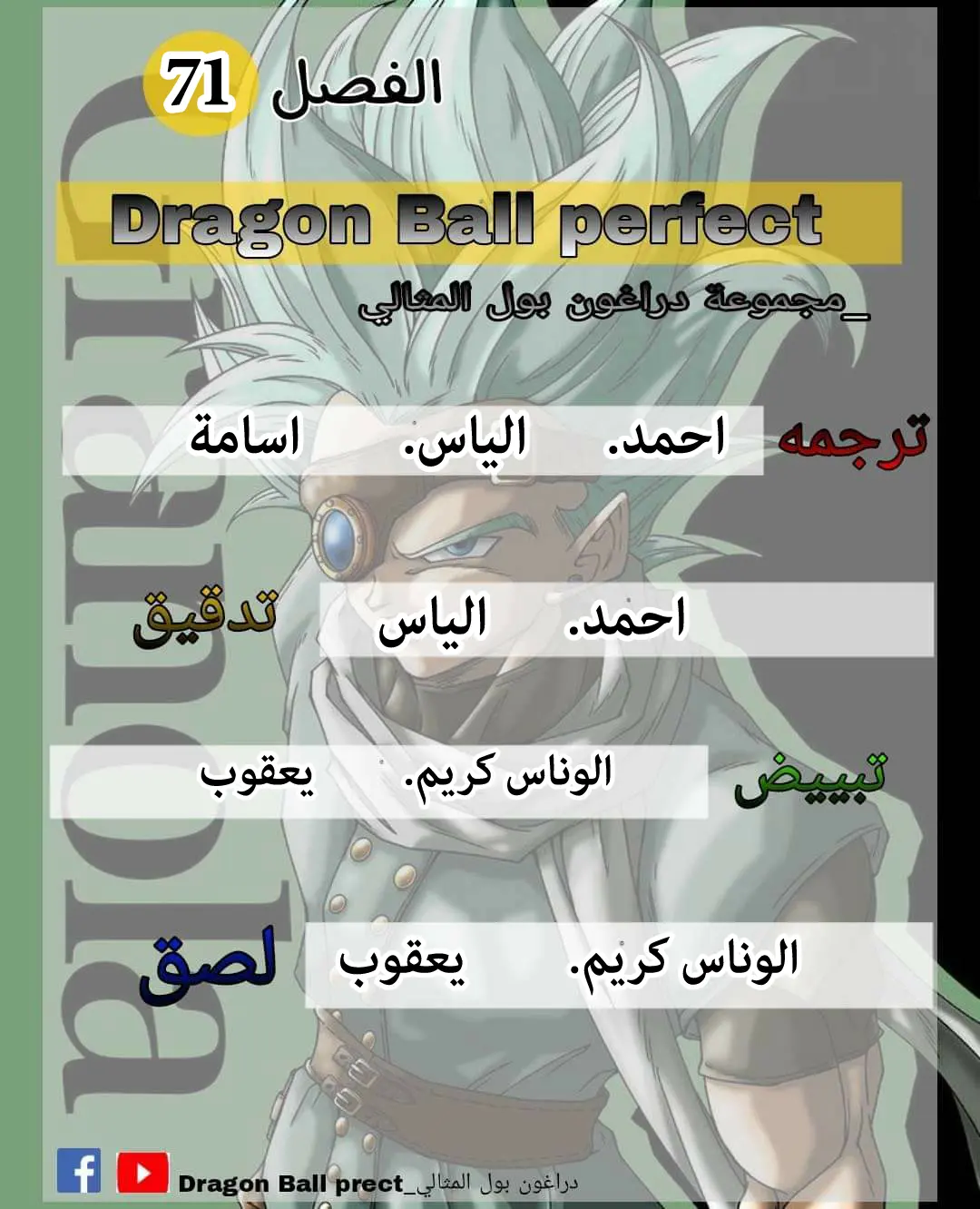 Read Dragon Ball Super AR Manga Online
