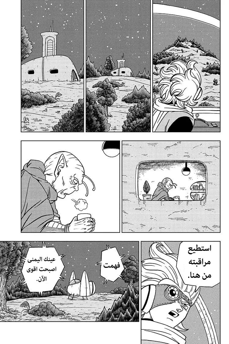 Read Dragon Ball Super AR Manga Online