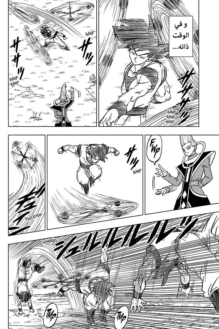 Read Dragon Ball Super AR Manga Online