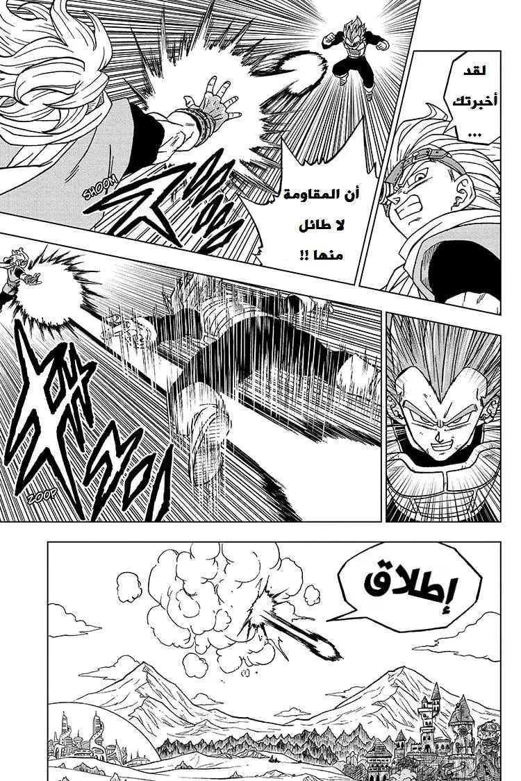 Read Dragon Ball Super AR Manga Online