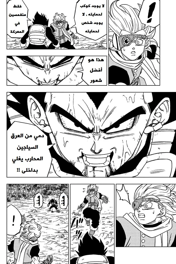 Read Dragon Ball Super AR Manga Online