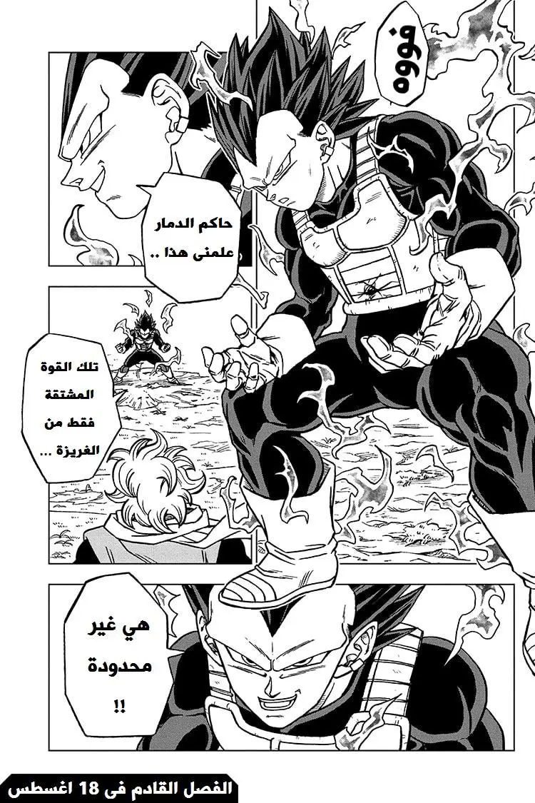 Read Dragon Ball Super AR Manga Online