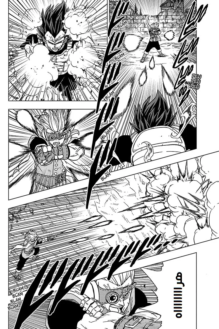 Read Dragon Ball Super AR Manga Online