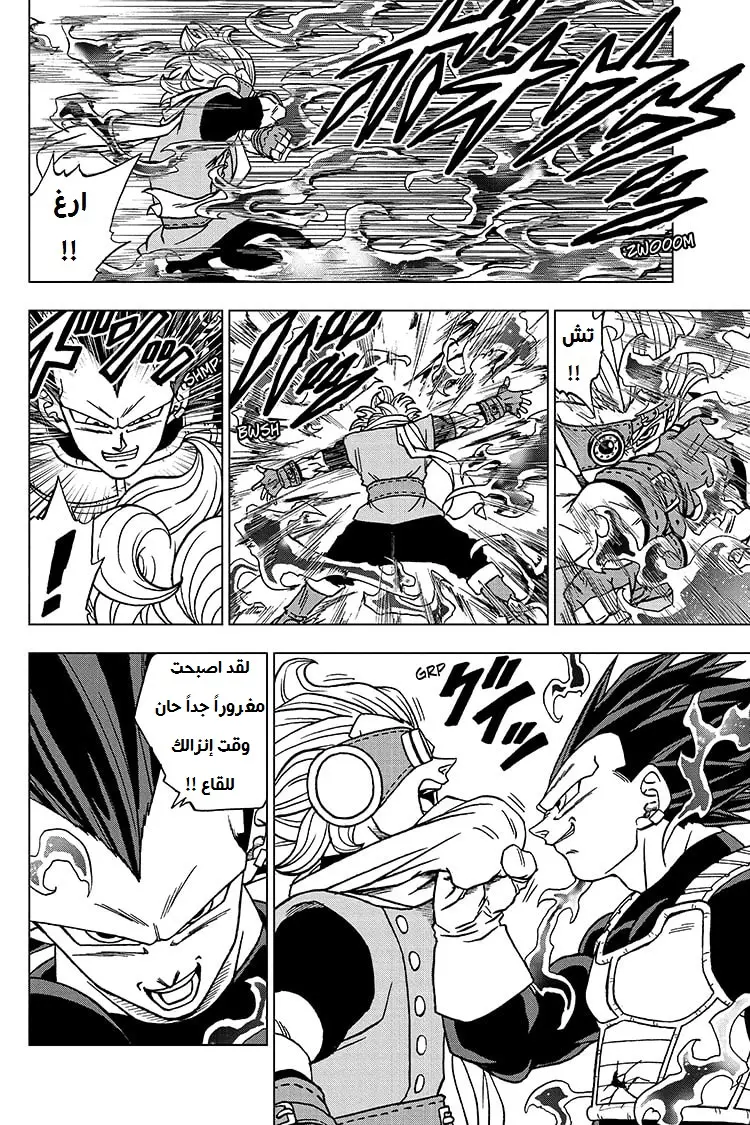 Read Dragon Ball Super AR Manga Online