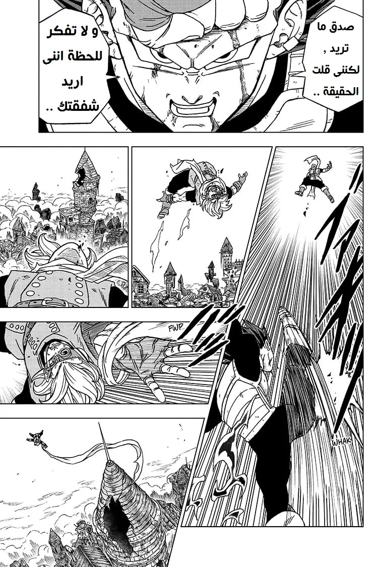 Read Dragon Ball Super AR Manga Online