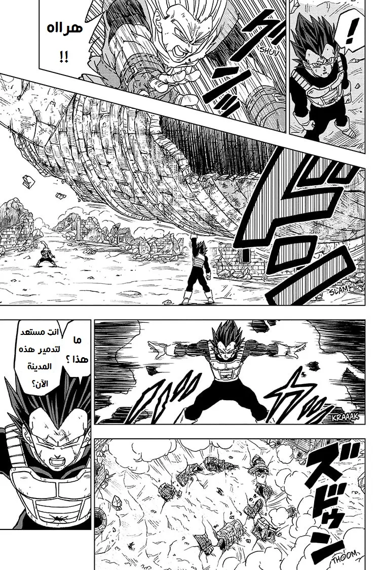 Read Dragon Ball Super AR Manga Online