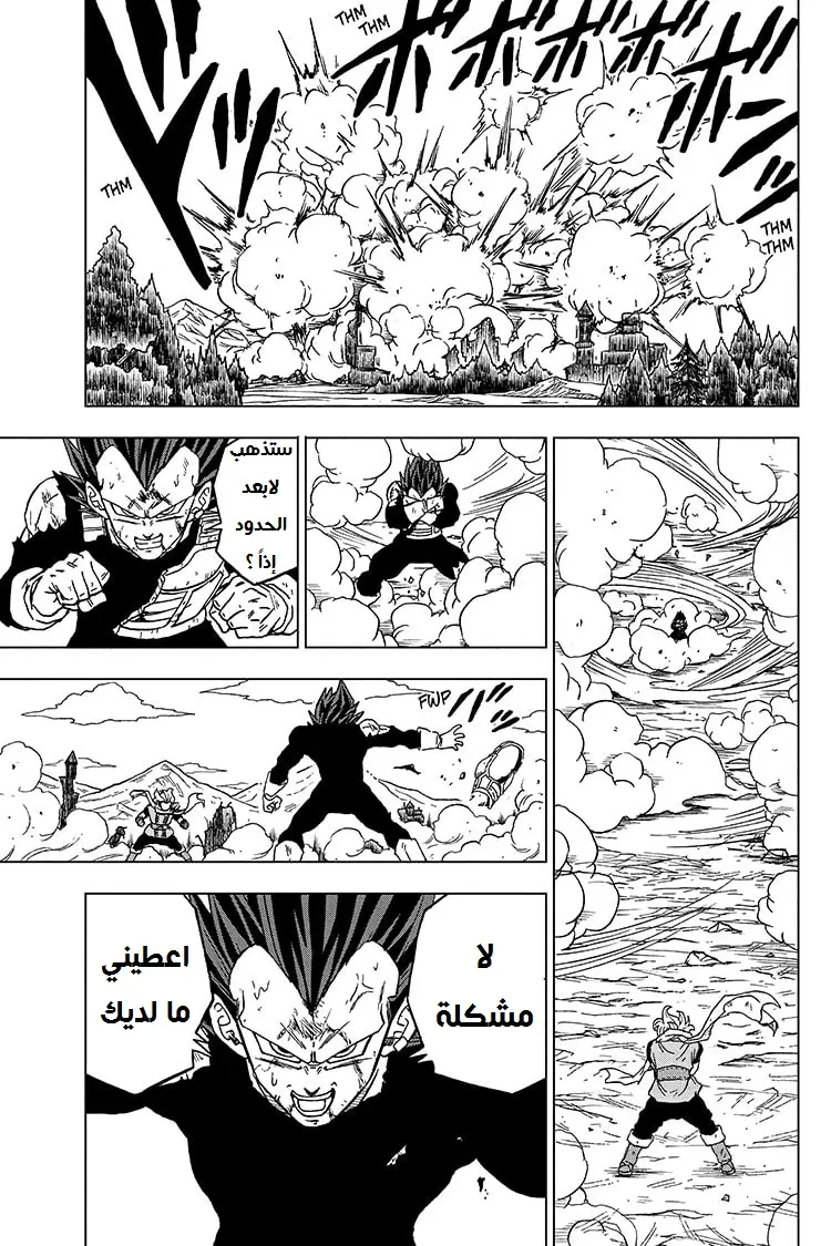 Read Dragon Ball Super AR Manga Online