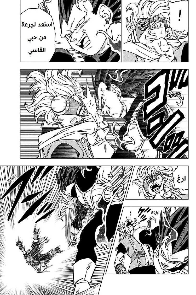 Read Dragon Ball Super AR Manga Online