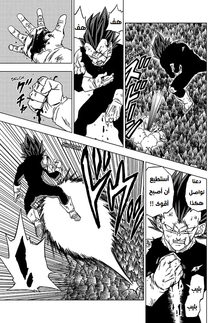 Read Dragon Ball Super AR Manga Online