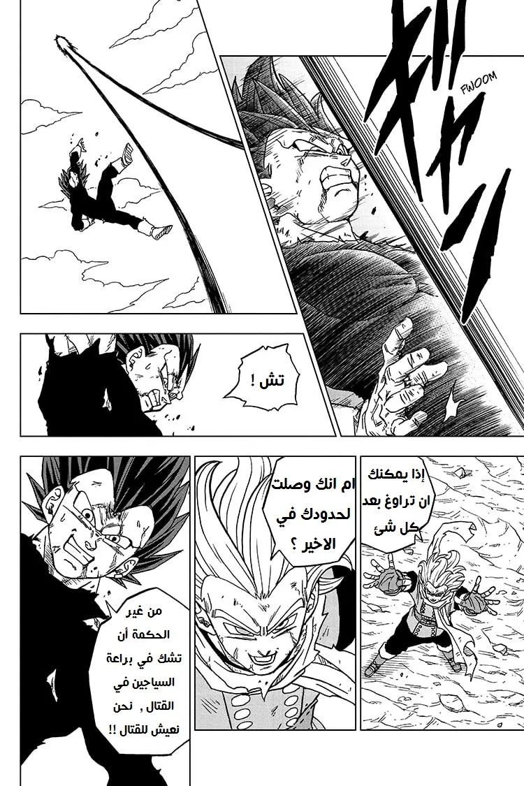 Read Dragon Ball Super AR Manga Online
